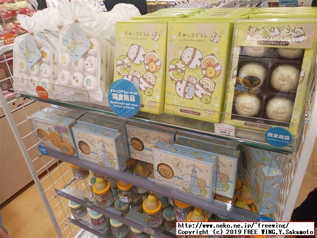 すみっコぐらしshop東京駅店 東京キャラクターストリート 東京駅一番街に行ってみた