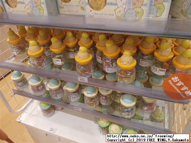 すみっコぐらしshop東京駅店 東京キャラクターストリート 東京駅一番街に行ってみた