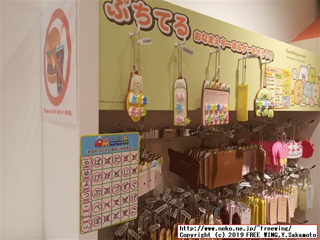 すみっコぐらしshop東京駅店 東京キャラクターストリート 東京駅一番街に行ってみた