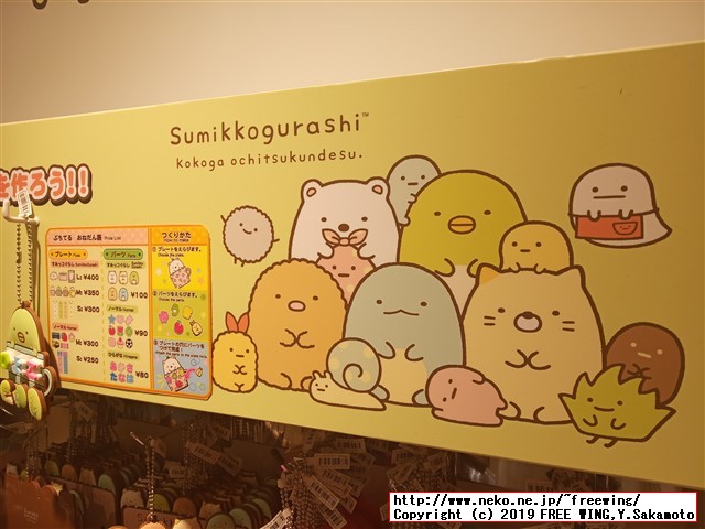 すみっコぐらしshop東京駅店 東京キャラクターストリート 東京駅一番街に行ってみた