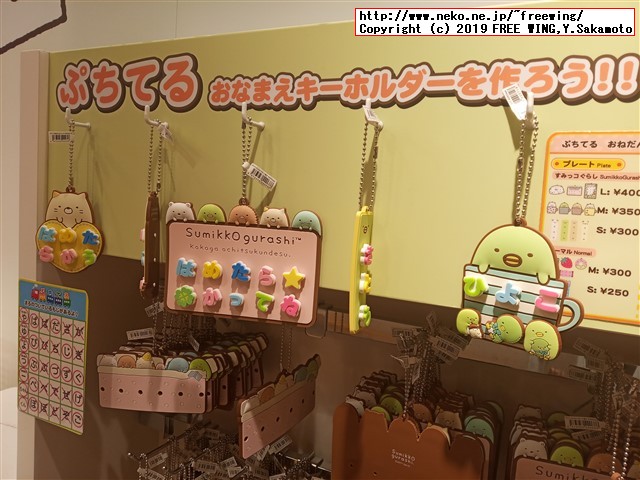 すみっコぐらしshop東京駅店 東京キャラクターストリート 東京駅一番街に行ってみた