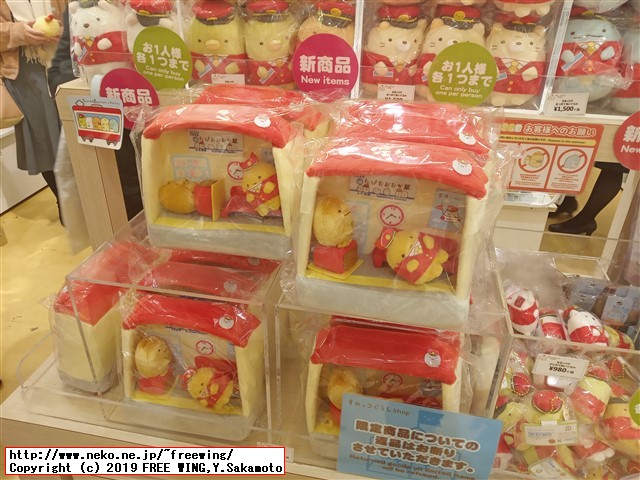 すみっコぐらしshop東京駅店 東京キャラクターストリート 東京駅一番街に行ってみた