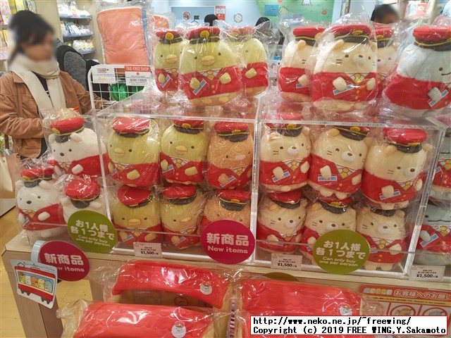 すみっコぐらしshop東京駅店 東京キャラクターストリート 東京駅一番街に行ってみた