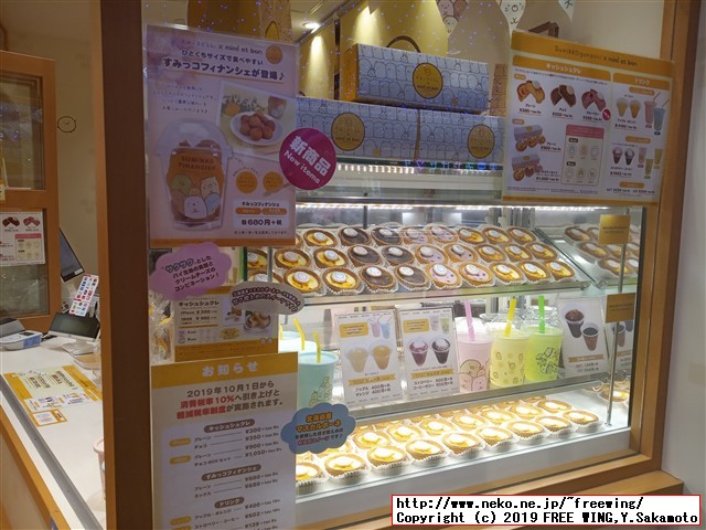 すみっコぐらしshop東京駅店 東京キャラクターストリート 東京駅一番街に行ってみた