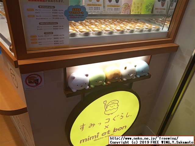 すみっコぐらしshop東京駅店 東京キャラクターストリート 東京駅一番街に行ってみた