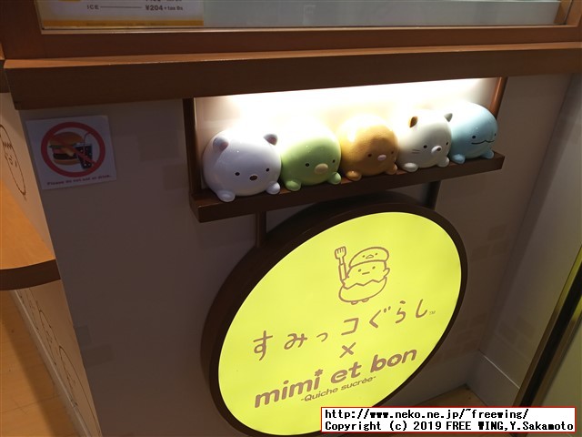 すみっコぐらしshop東京駅店 東京キャラクターストリート 東京駅一番街に行ってみた