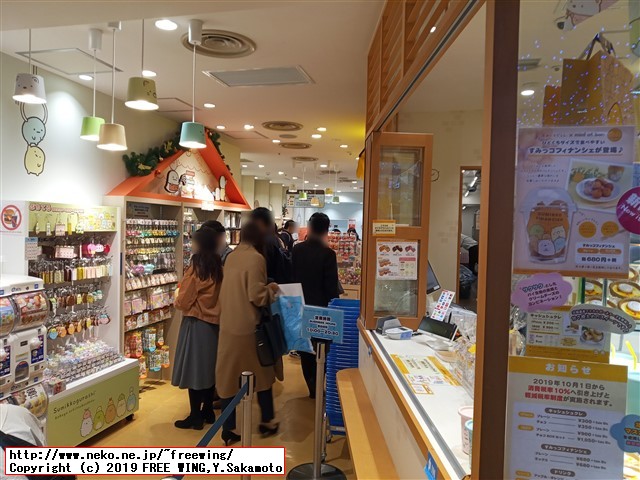 すみっコぐらしshop東京駅店 東京キャラクターストリート 東京駅一番街に行ってみた