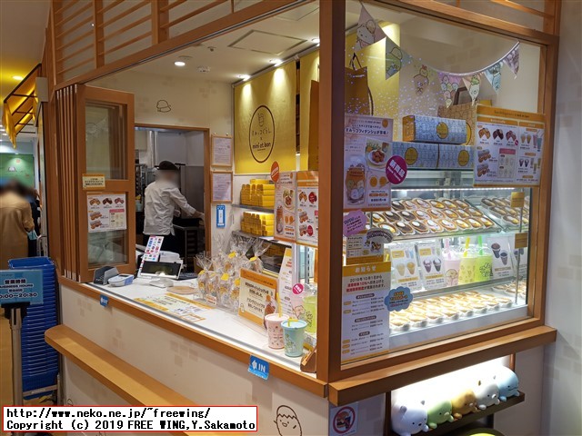 すみっコぐらしshop東京駅店 東京キャラクターストリート 東京駅一番街に行ってみた