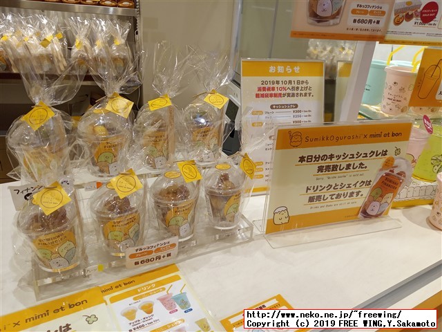 すみっコぐらしshop東京駅店 東京キャラクターストリート 東京駅一番街に行ってみた