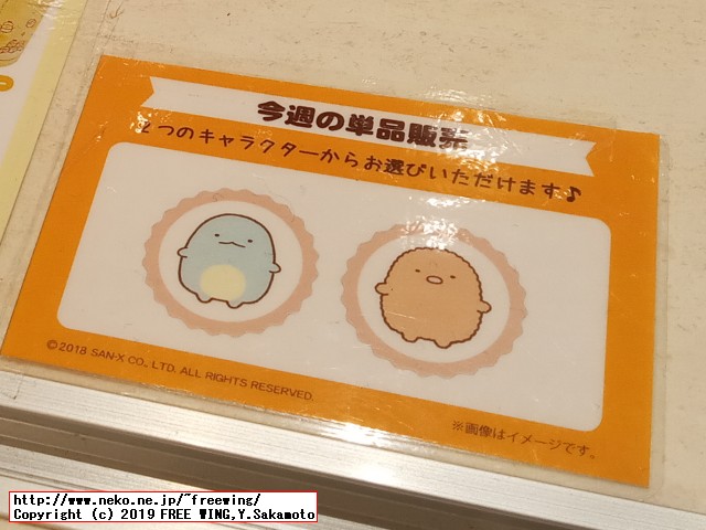 すみっコぐらしshop東京駅店 東京キャラクターストリート 東京駅一番街に行ってみた