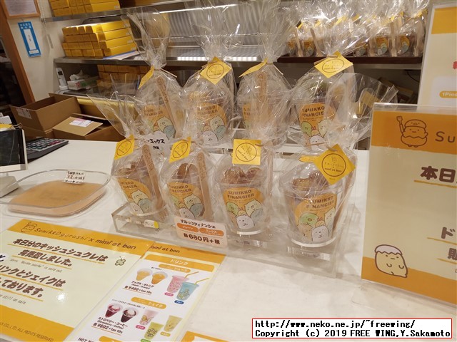 すみっコぐらしshop東京駅店 東京キャラクターストリート 東京駅一番街に行ってみた