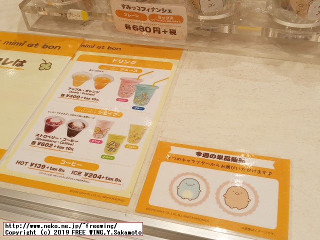 すみっコぐらしshop東京駅店 東京キャラクターストリート 東京駅一番街に行ってみた