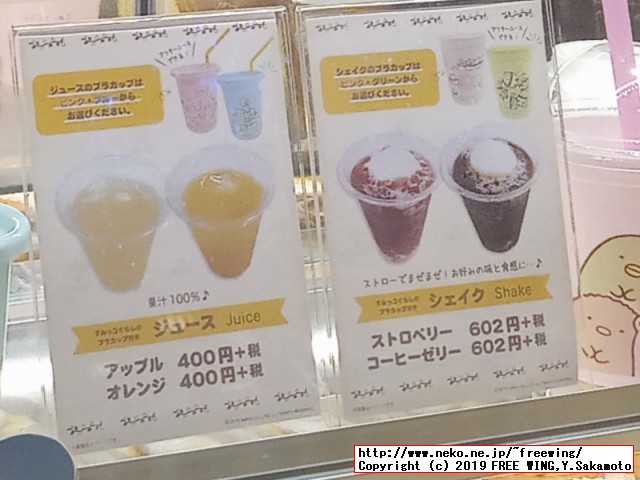 すみっコぐらしshop東京駅店 東京キャラクターストリート 東京駅一番街に行ってみた