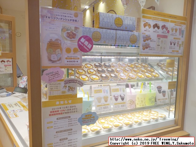 すみっコぐらしshop東京駅店 東京キャラクターストリート 東京駅一番街に行ってみた