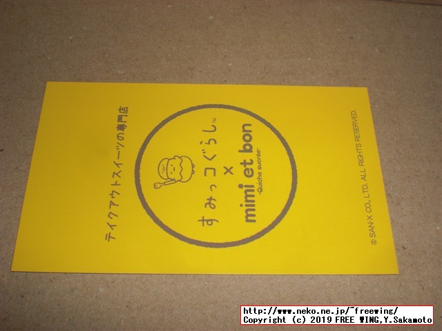 すみっコぐらしshop東京駅店 東京キャラクターストリート 東京駅一番街に行ってみた