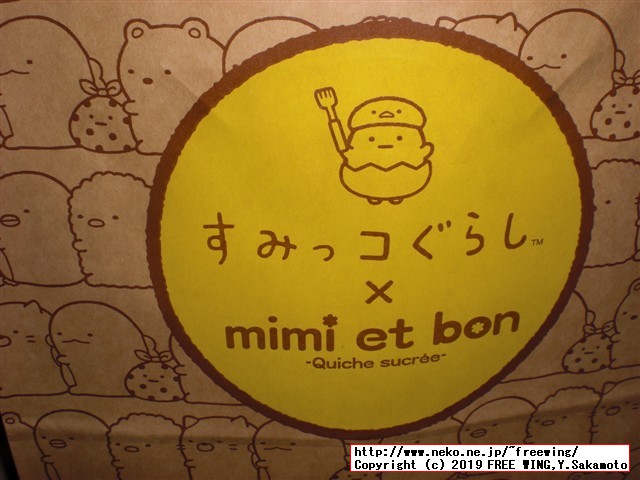 すみっコぐらしshop東京駅店 東京キャラクターストリート 東京駅一番街に行ってみた