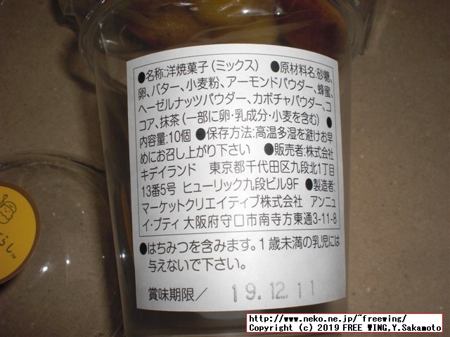 すみっコぐらしshop東京駅店 東京キャラクターストリート 東京駅一番街に行ってみた