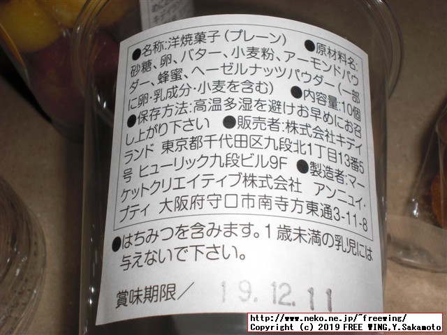 すみっコぐらしshop東京駅店 東京キャラクターストリート 東京駅一番街に行ってみた