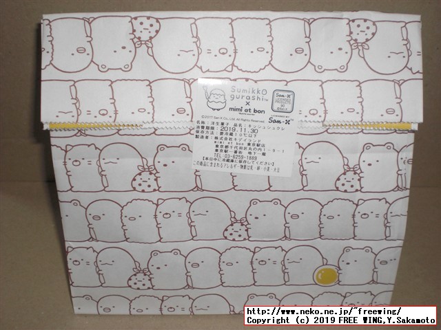 すみっコぐらしshop東京駅店 東京キャラクターストリート 東京駅一番街に行ってみた