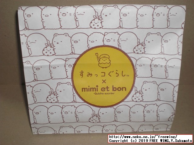 すみっコぐらしshop東京駅店 東京キャラクターストリート 東京駅一番街に行ってみた