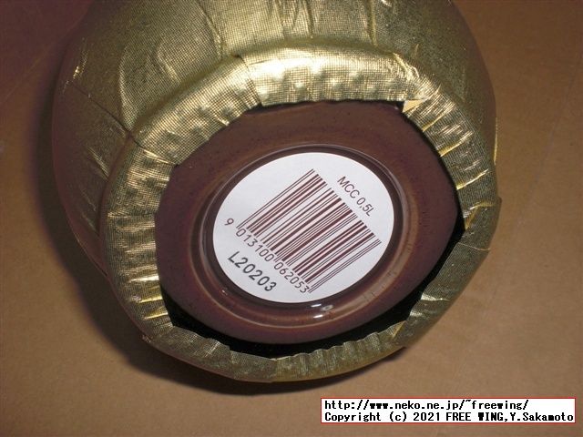 サントリーのチョコレートのお酒、モーツァルト Mozartを買ってみた！写真レビュー