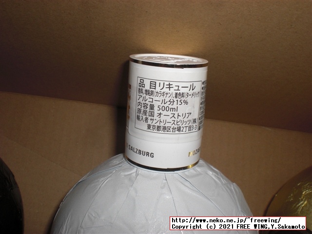 サントリーのチョコレートのお酒、モーツァルト Mozartを買ってみた！写真レビュー