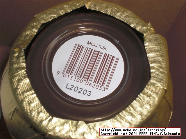 サントリーのチョコレートのお酒、モーツァルト Mozartを買ってみた！写真レビュー