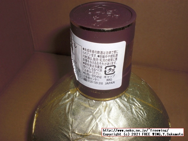 サントリーのチョコレートのお酒、モーツァルト Mozartを買ってみた！写真レビュー