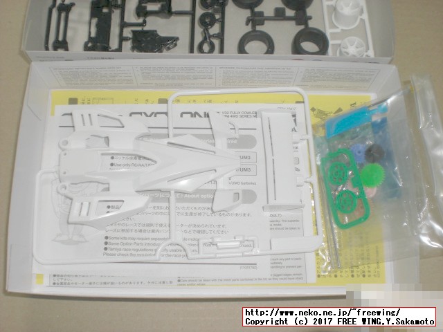 タミヤ フルカウル ミニ四駆シリーズ サイクロンマグナム TRF スーパー TZシャーシ、組み立て方法