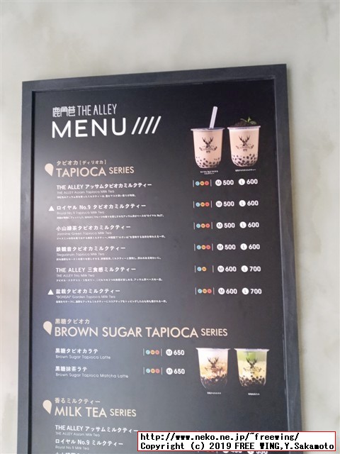 三軒茶屋の鹿角巷 THE ALLEY（ジ・アレイ ルージャオシャン）のタピオカティの写真