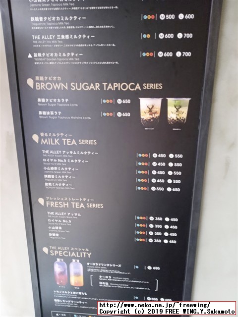 三軒茶屋の鹿角巷 THE ALLEY（ジ・アレイ ルージャオシャン）のタピオカティの写真