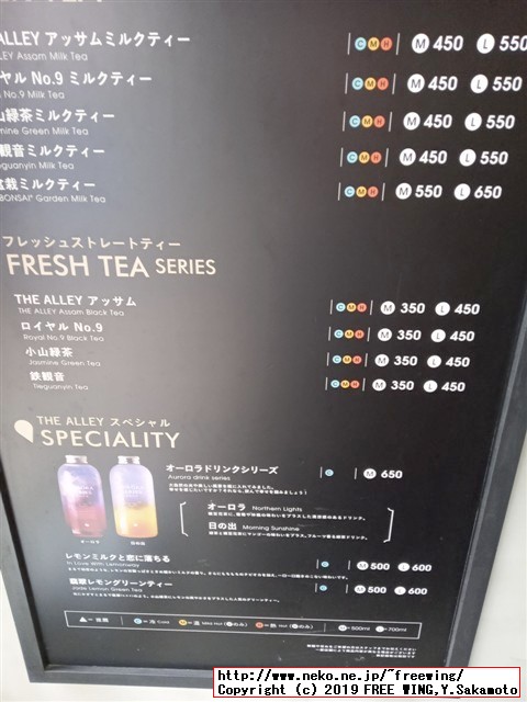 三軒茶屋の鹿角巷 THE ALLEY（ジ・アレイ ルージャオシャン）のタピオカティの写真