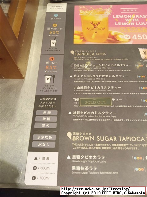 三軒茶屋の鹿角巷 THE ALLEY（ジ・アレイ ルージャオシャン）のタピオカティの写真