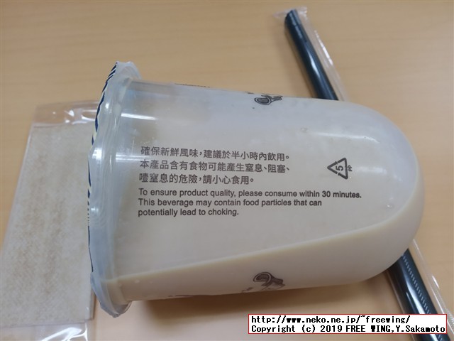 三軒茶屋の鹿角巷 THE ALLEY（ジ・アレイ ルージャオシャン）のタピオカティの写真