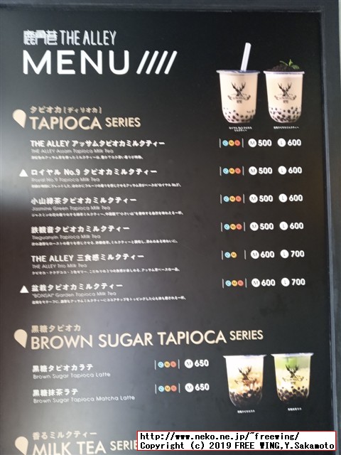 三軒茶屋の鹿角巷 THE ALLEY（ジ　アレイ ルージャオシャン）の盆栽タピオカミルクティーの写真