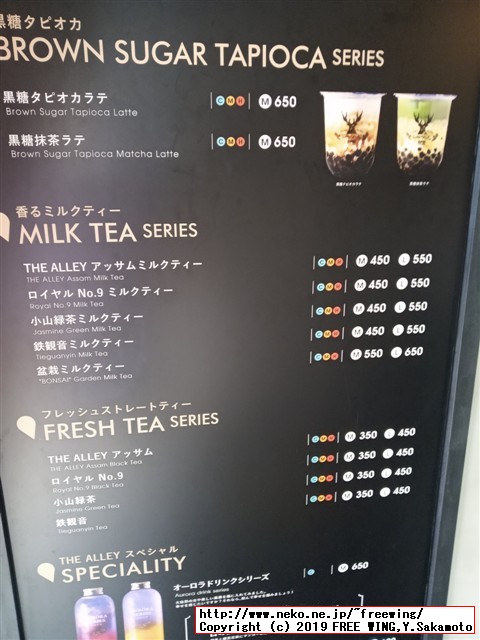 三軒茶屋の鹿角巷 THE ALLEY（ジ　アレイ ルージャオシャン）の盆栽タピオカミルクティーの写真