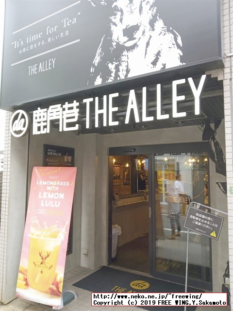 三軒茶屋の鹿角巷 THE ALLEY（ジ・アレイ ルージャオシャン）のタピオカティの写真