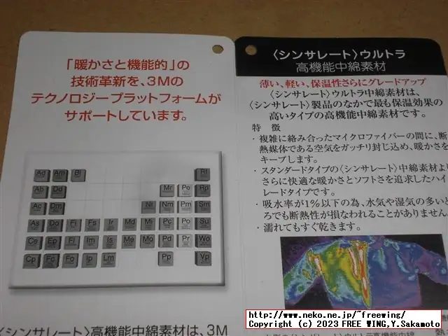 タンスのゲンのシンサレートウルトラ150の掛け布団が最強、日本製