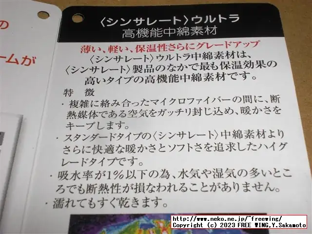 タンスのゲンのシンサレートウルトラ150の掛け布団が最強、日本製