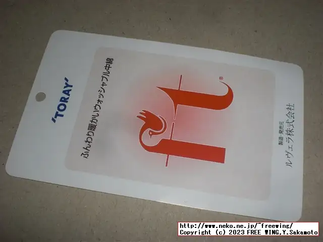 タンスのゲンのシンサレートウルトラ150の掛け布団が最強、日本製