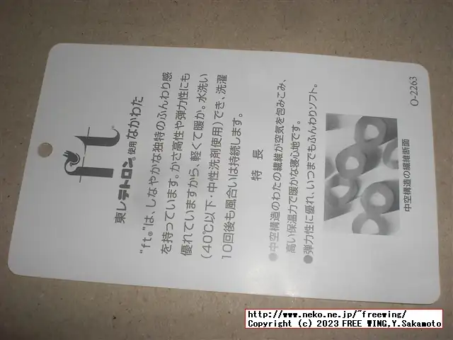 タンスのゲンのシンサレートウルトラ150の掛け布団が最強、日本製