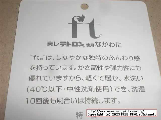 タンスのゲンのシンサレートウルトラ150の掛け布団が最強、日本製