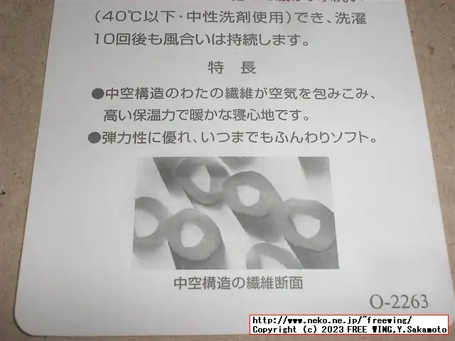 タンスのゲンのシンサレートウルトラ150の掛け布団が最強、日本製