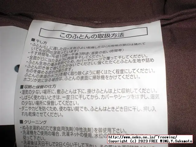 タンスのゲンのシンサレートウルトラ150の掛け布団が最強、日本製