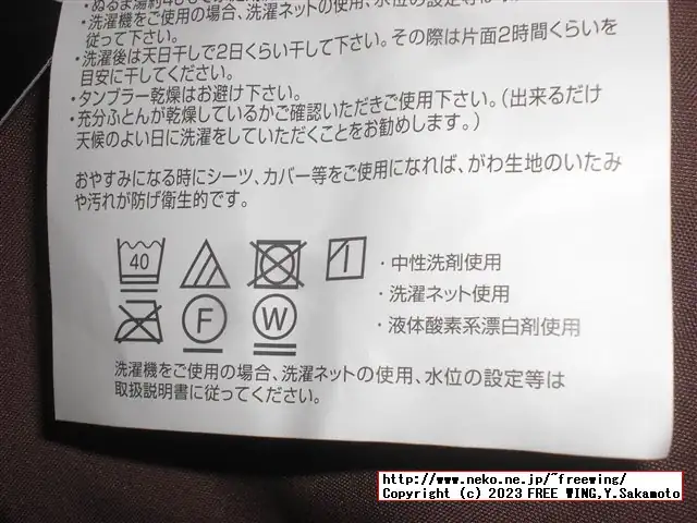 タンスのゲンのシンサレートウルトラ150の掛け布団が最強、日本製