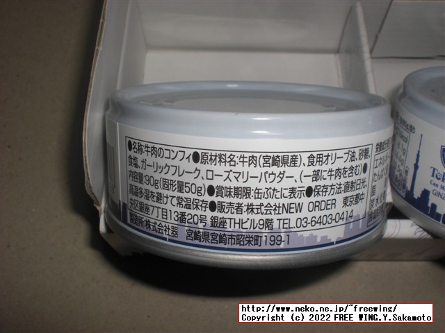 TOKYO CAN MARCHEの素材にこだわった缶詰ギフトセット GINZA セットを買ってみた