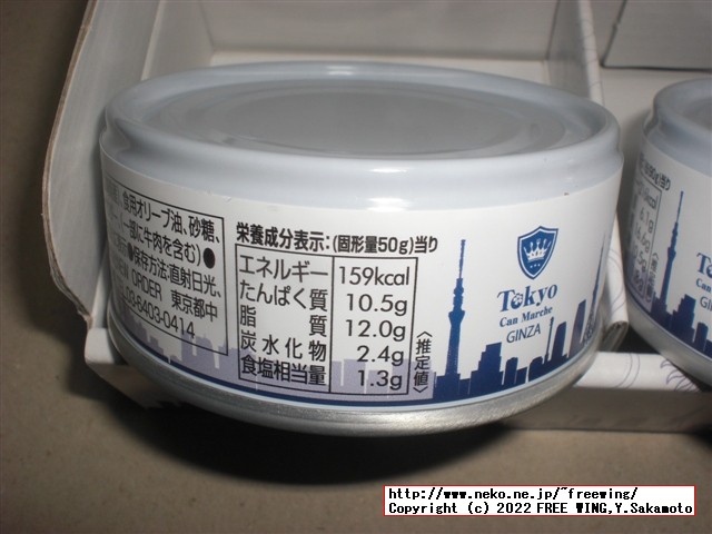 TOKYO CAN MARCHEの素材にこだわった缶詰ギフトセット GINZA セットを買ってみた