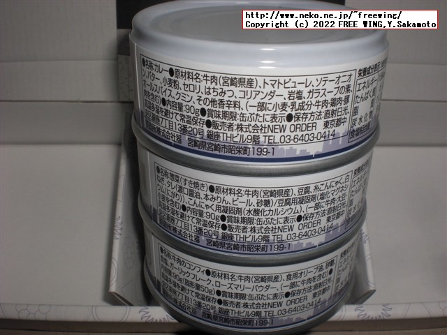 TOKYO CAN MARCHEの素材にこだわった缶詰ギフトセット GINZA セットを買ってみた