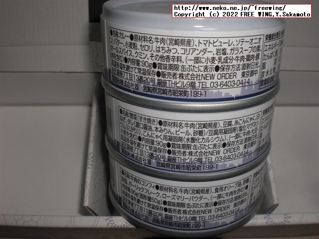 TOKYO CAN MARCHEの素材にこだわった缶詰ギフトセット GINZA セットを買ってみた