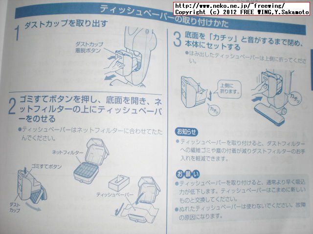 東芝 スティッククリーナー VC-Y60C、送料無料